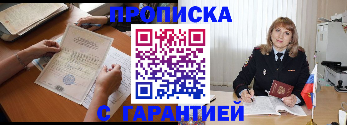 временная регистрация поиск в Верхней Пышме