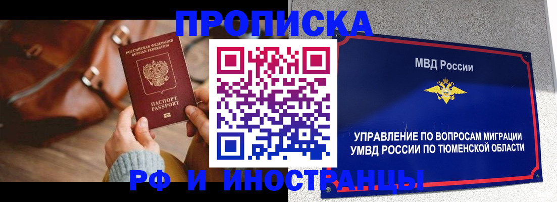 временная регистрация поиск в Верхней Пышме