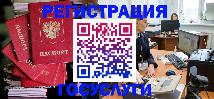 прописка для военкомата в Верхней Пышме