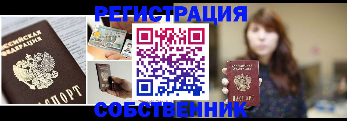 временная регистрация законно в Верхней Пышме