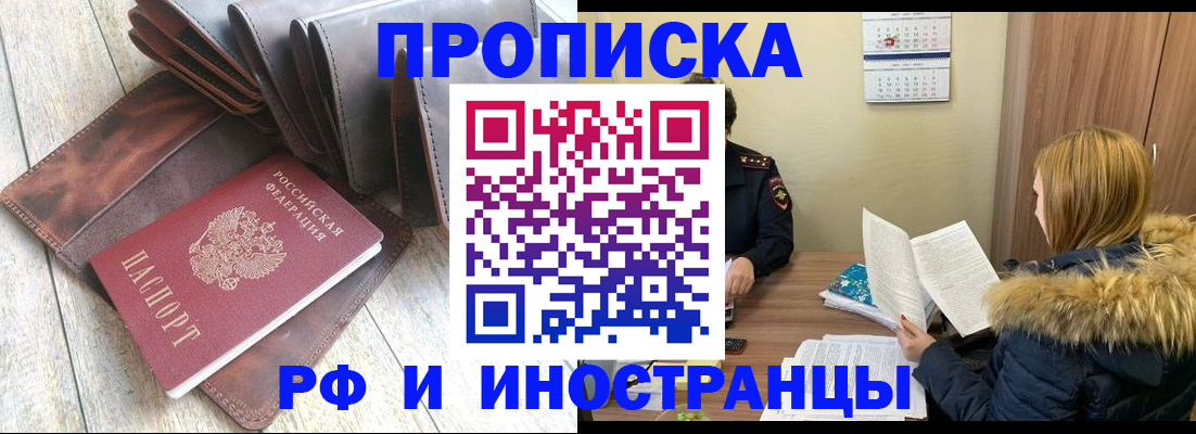 прописка от собственника в Верхней Пышме